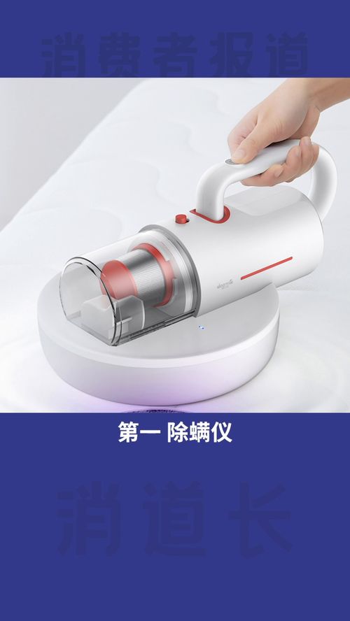 兩大家電雞肋產品揭秘 除螨儀與空調扇的實用困境